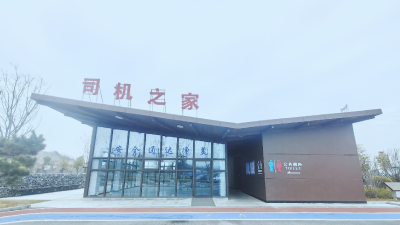 交通驿站为司乘人员打造“温馨港湾”
