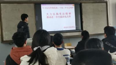 弘扬宪法精神，做守法好少年