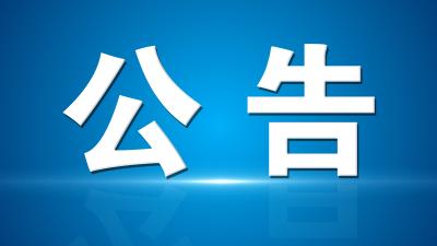 智慧迸发，妙语生花！汉川形象等你表达！ 关于公开征集汉川市城市形象宣传语的公告