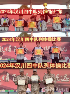 冬日“练兵”！汉川四中上演队列体操盛宴