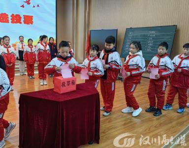 小岗位大梦想  汉川市实验小学举行少先队大队长竞选活动
