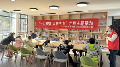 汉江书房公园分馆开展元旦主题活动