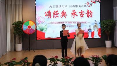 悠悠音韵颂经典，灼灼少年谱华章