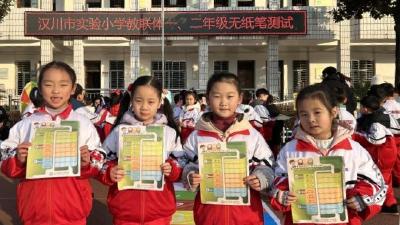 乐考无纸笔 闯关趣味多