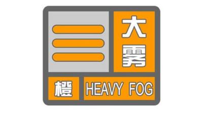 气象灾害预警信号