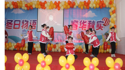 欢聚元旦 共育未来