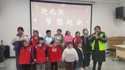 汈东街道开展“迎元旦 梦想起航”活动