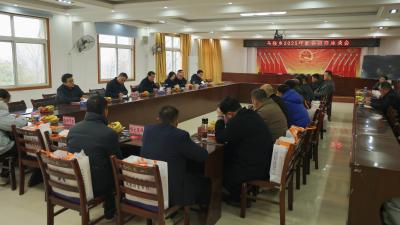 筑巢好引凤 马鞍乡召开新春招商座谈会
