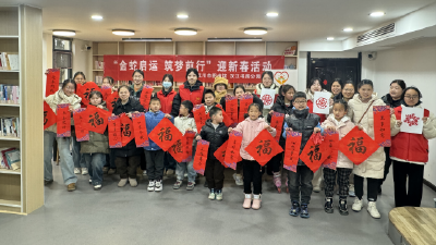 十二生肖寻年味，孩子们乐开怀