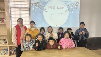 小寒至 书香暖