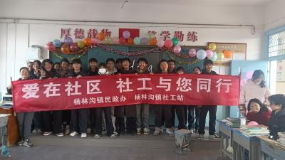 同庆元旦 共筑未成年人保护防线