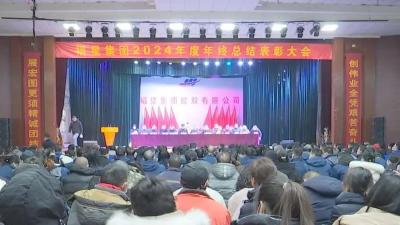 【视频】福星集团连续20年名列中国民营企业500强