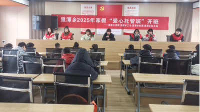 寒假公益课堂 “托”起多彩假期