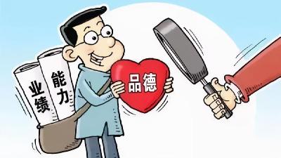 网评 | 汉川 “干部素质提升年”：强基铸魂，锚定支点新航向