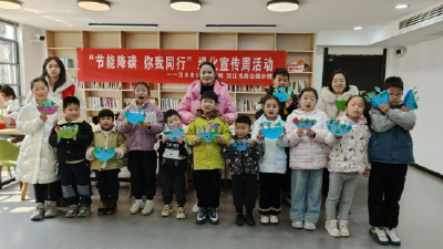 培养环保意识 播种绿色未来