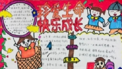 花式赋能生命教育：汉川外国语学校少先队主题队日超燃来袭