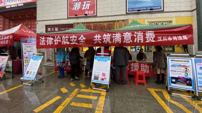 法律护航安全 共筑满意消费