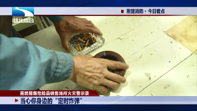 视频 | 易燃易爆场所