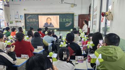 家校携手育新苗 同心同行启新程