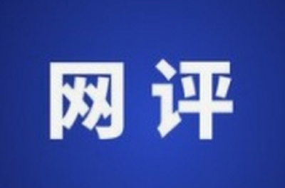 读懂“报告热词”，谱好高质量发展的“交响曲”