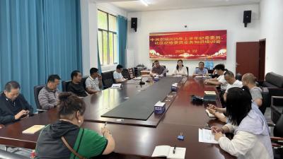 中洲农场开展2025年上半年纪委委员、社区纪检委员业务知识培训会