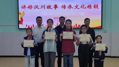 传承红色基因 讲好英雄故事——汉川市回龙中心小学教联体举办“讲好汉川故事”比赛