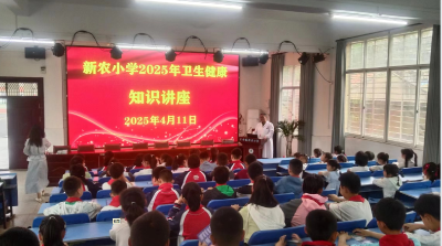 春季防感染 健康讲座帮助孩子把好第一关