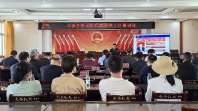 马鞍乡召开招商引资暨消防安全培训会议