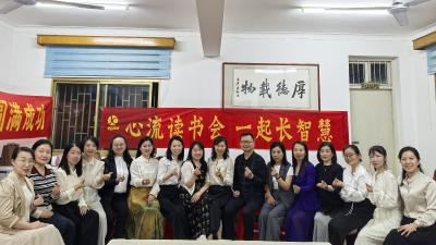 汉川市心流读书会妇联成立