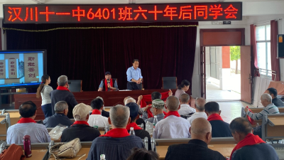 60年后再聚首 赓续青春梦