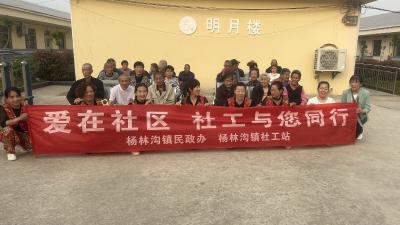 杨林沟镇：舞动希望 叩响心门