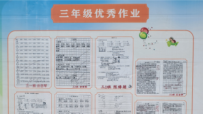 田二河小学举办学生优秀作业展