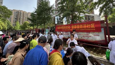 党建引领惠民生，中医药文化“香”飘社区！