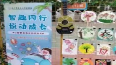 马口小学教联体举办校园文化节