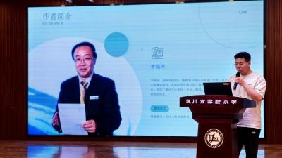 汉川市实验小学教联体开展书香共读赋能教师成长活动