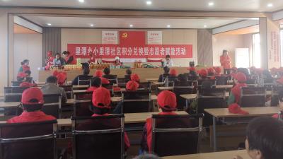 “积分兑换”促治理，凝聚民心焕活力