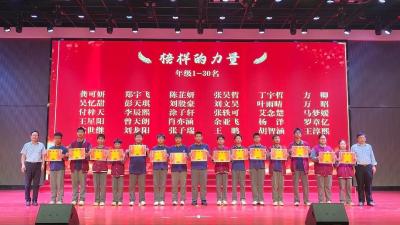 树标杆立榜样 汉川外国语学校期中表彰大会点燃奋进力量