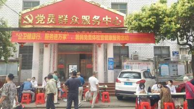 体检服务进社区 健康关怀零距离