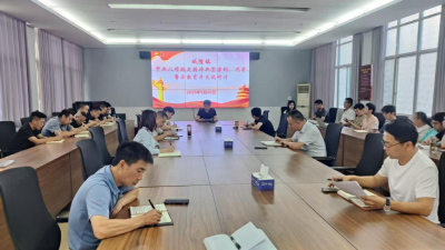 城隍镇召开深入贯彻中央八项规定精神学习教育交流研讨暨警示教育会