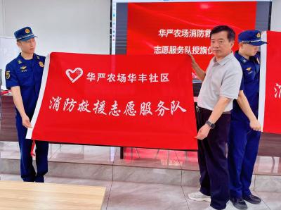 培训+赋能 以训促防除消防隐患