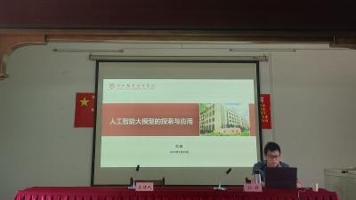 锚定技术前沿 智汇党校课堂