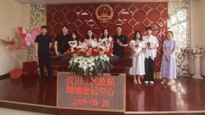 “520”当天 汉川133对新人甜蜜领证