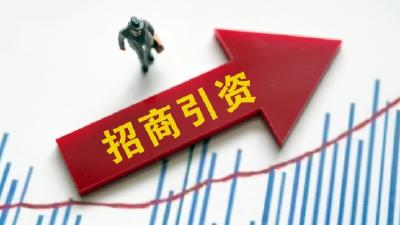 “科创孵化+实体制造”双轮驱动 赋能开发区招商引资“全年红”
