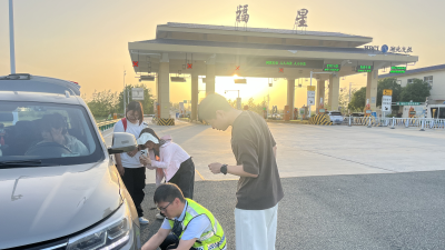 护航五一保畅通，暖心服务在路上