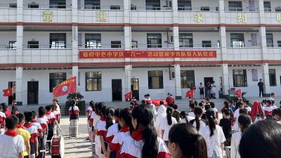 雅韵启航，善念初萌