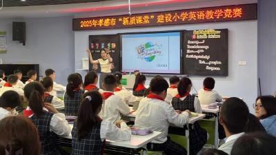 双奖闪耀！汉川外国语学校在孝感“新质课堂”竞赛中创佳绩