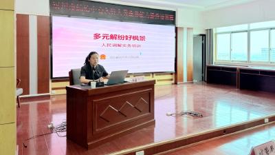 以培训“充电赋能”，为调解“提质增效”