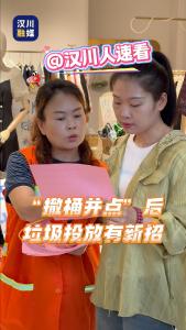 视频 | @汉川人速看，“撤桶并点”后垃圾投放有新招
