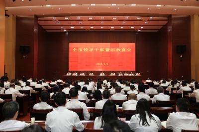 【视频】方超在全市领导干部警示教育会议上强调：以案为鉴以案促改以案促治 持续推动作风建设一抓到底、一严到底