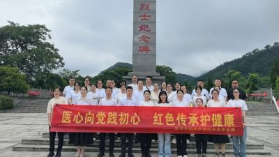 传承红色基因 筑牢廉政防线——市妇幼保健院党总支赴赤壁市烈士陵园开展红色教育活动